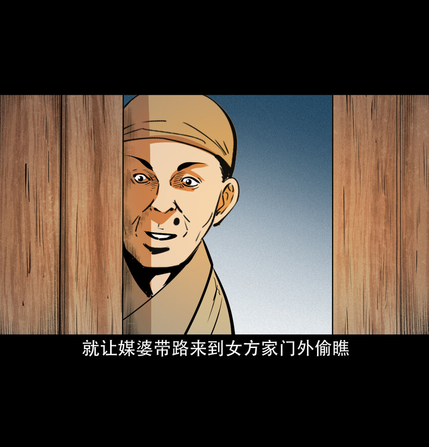 32 第32话长毛狐狸32