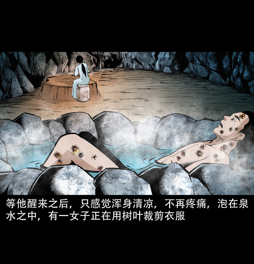 34 第34话懒汉娶仙妻27