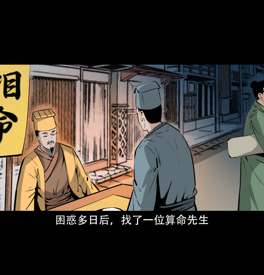 17话前世债今世还20