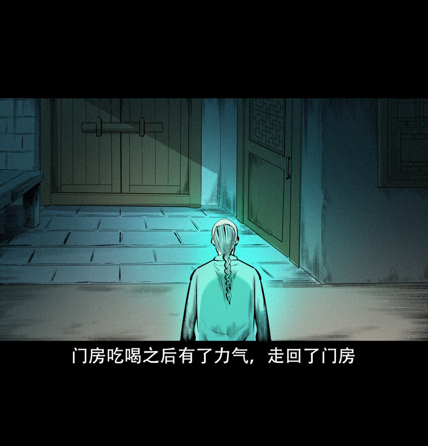 第8话鬼哭46