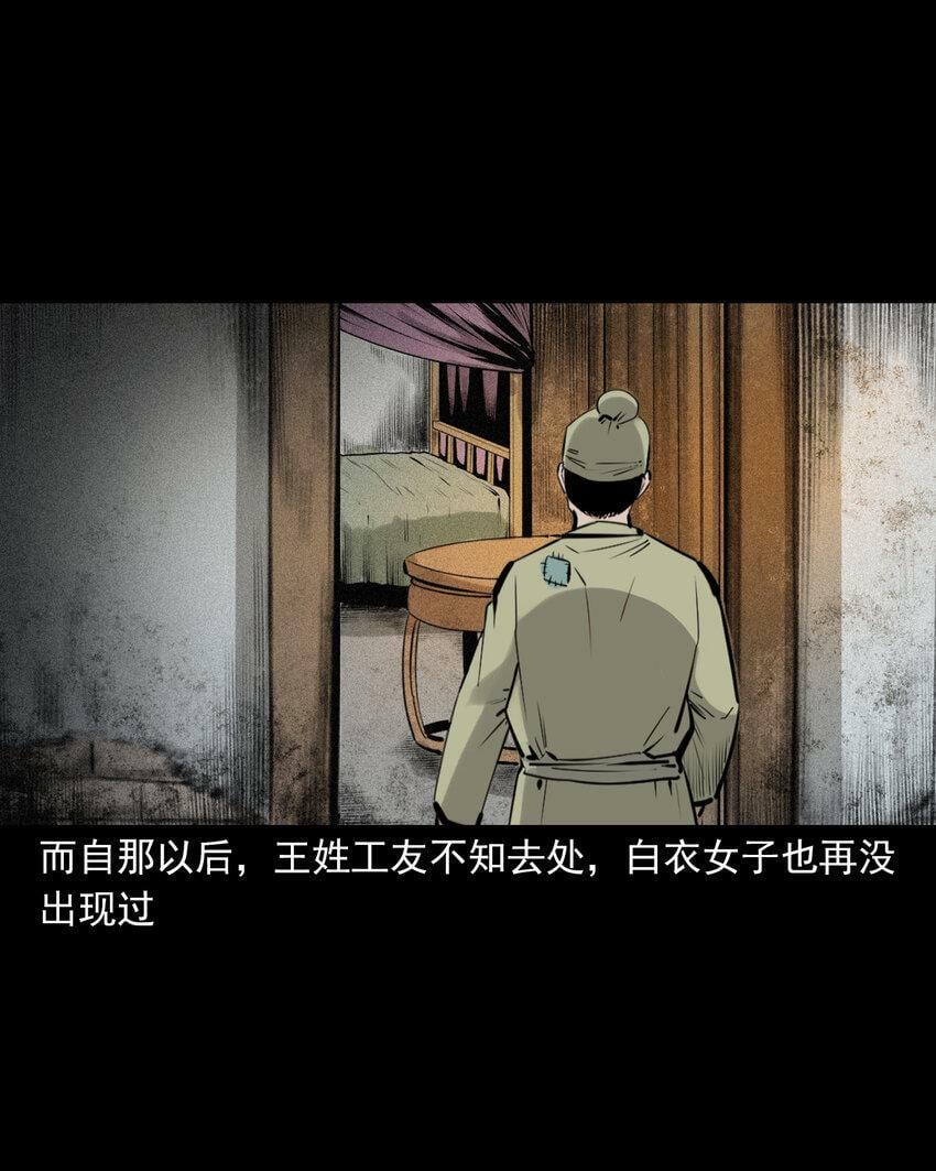 71 第71话蛇妻43
