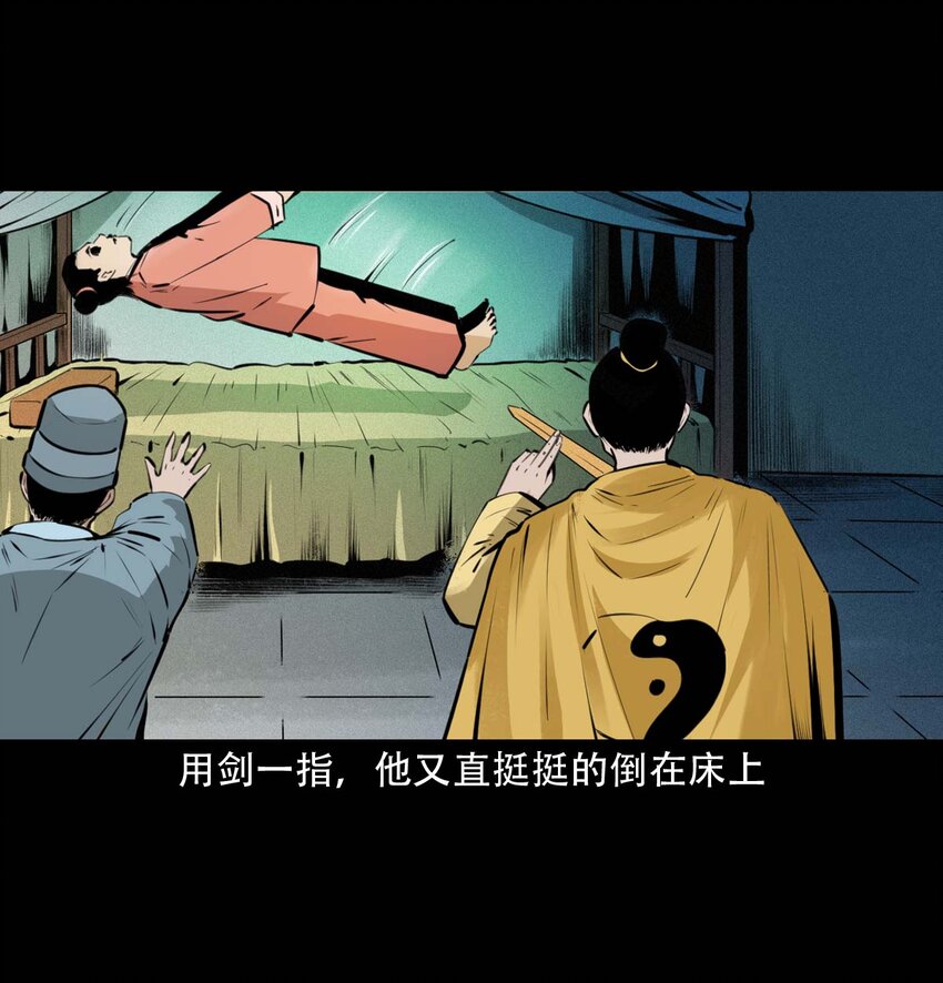 22 22话泥鬼附身38