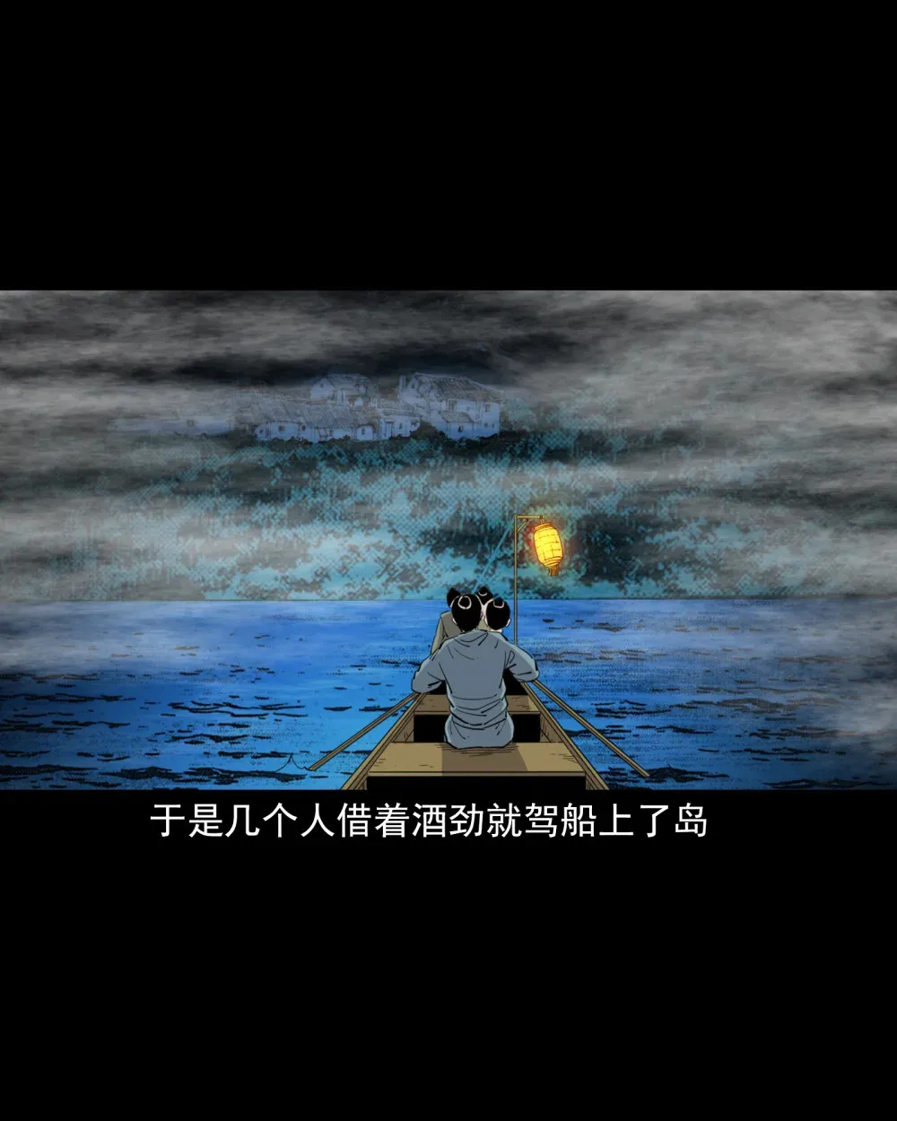 120 第10话海大鱼10