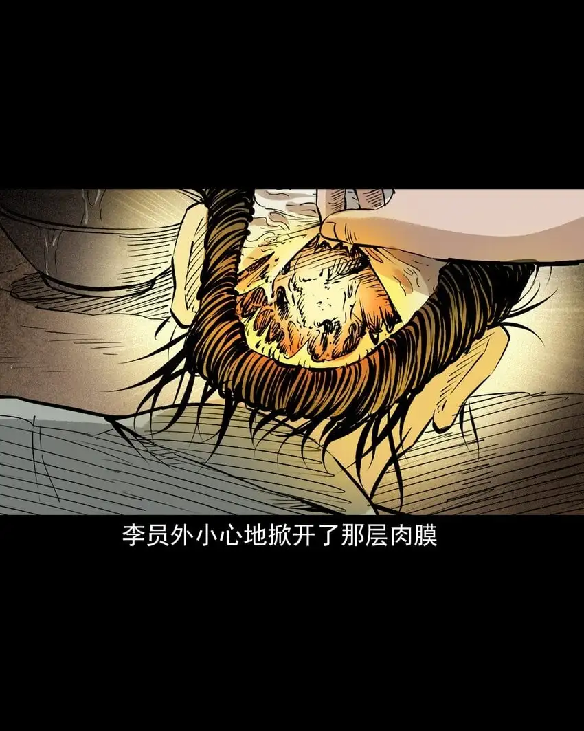 109 第109话牛瘟16