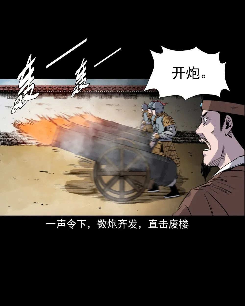 124 第124话老狐狸复仇20