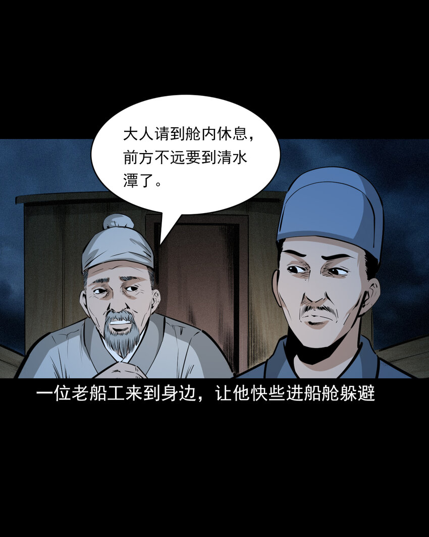 54 第54话坠龙7