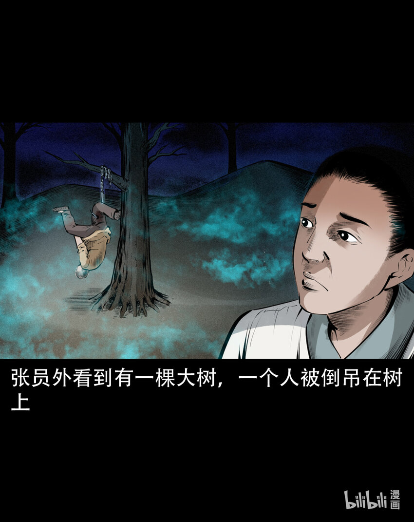 第4话僧孽43