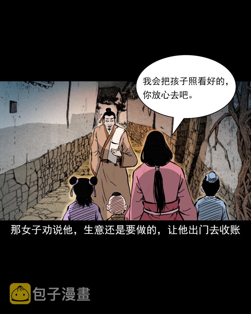 46 第46话引狼入室31