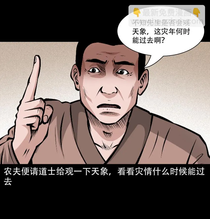 36 第36话洪水19