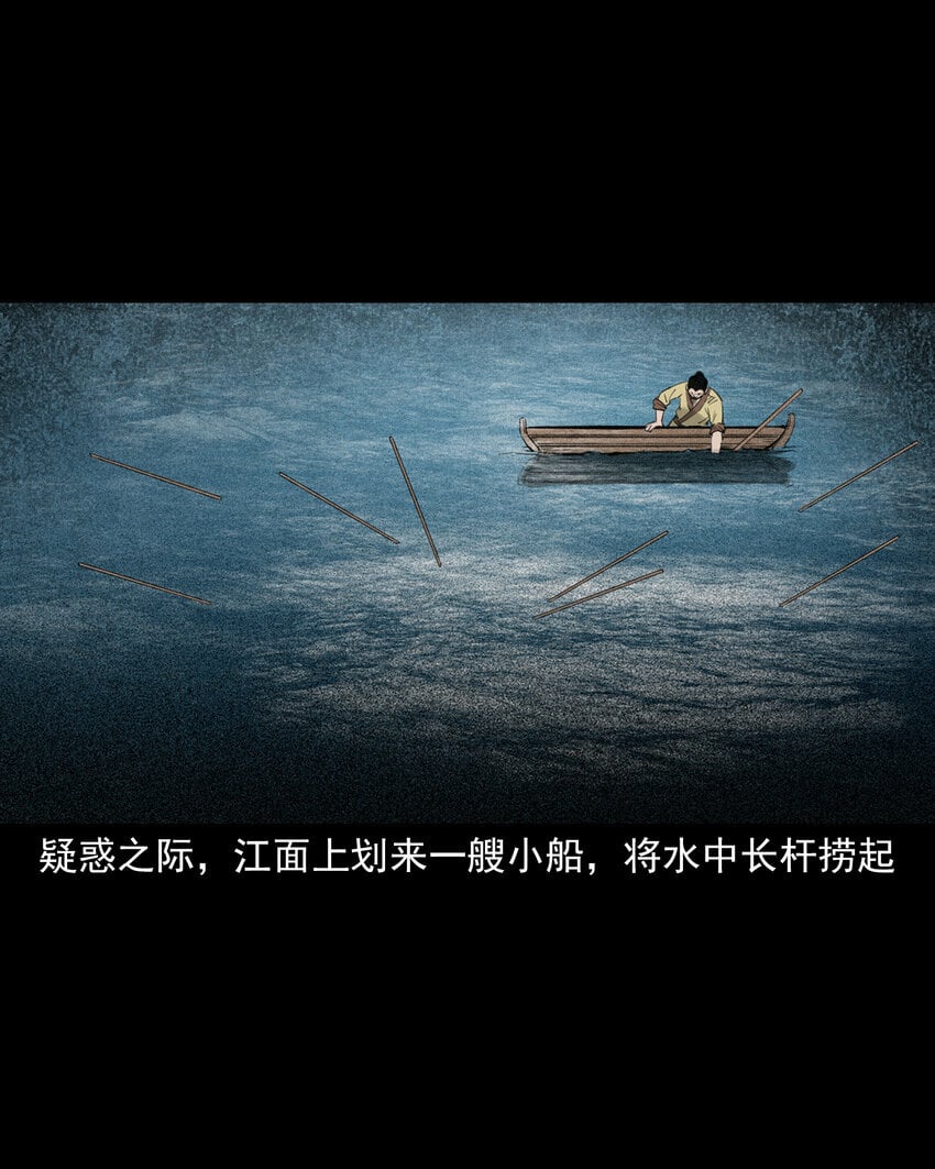 87 第87话吸血夜叉30