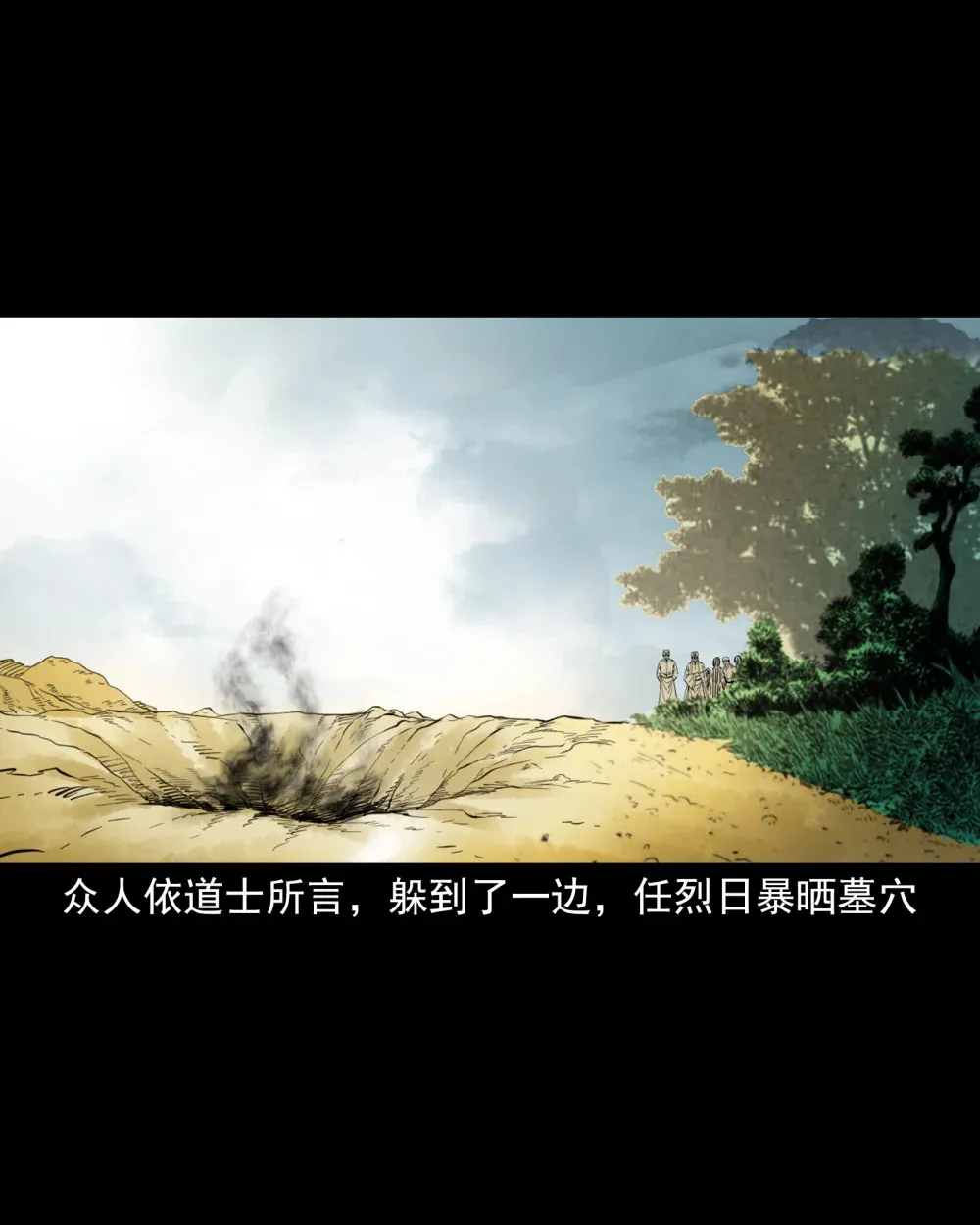 131 第131话飞僵20