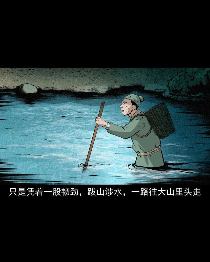 70 第70话千年人参精7