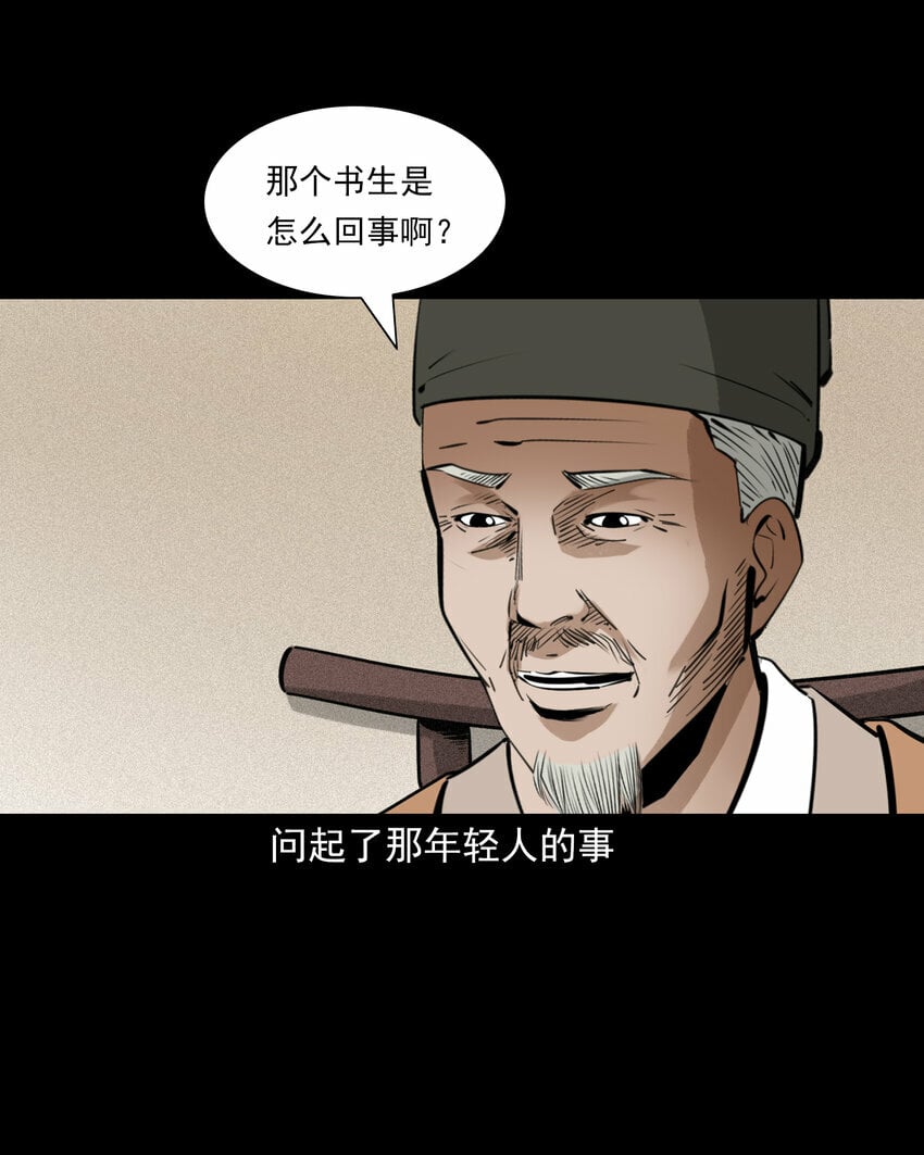 79 第79话棋鬼27