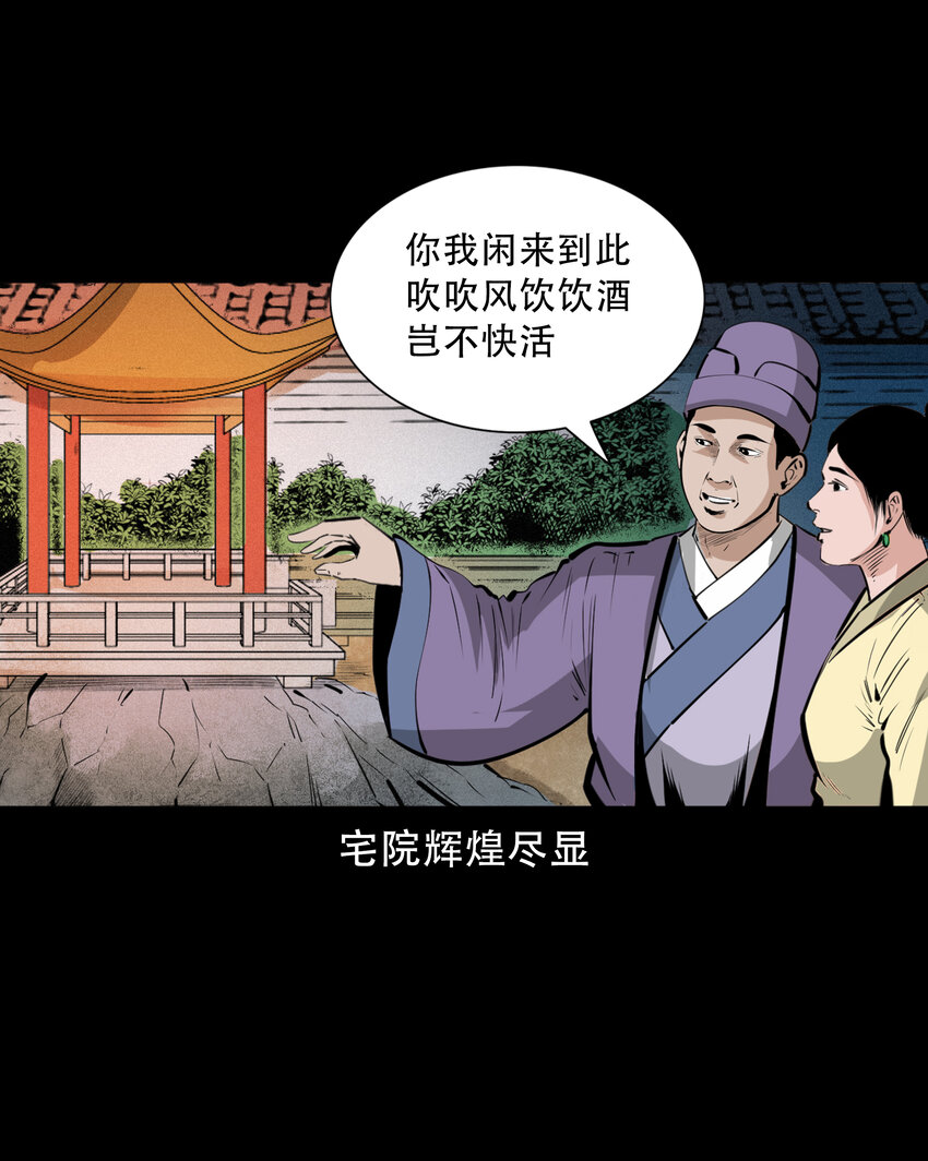 37 第37话鬼妻6