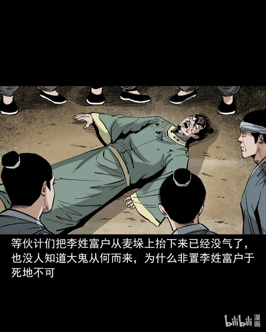 114 第114话大鬼30