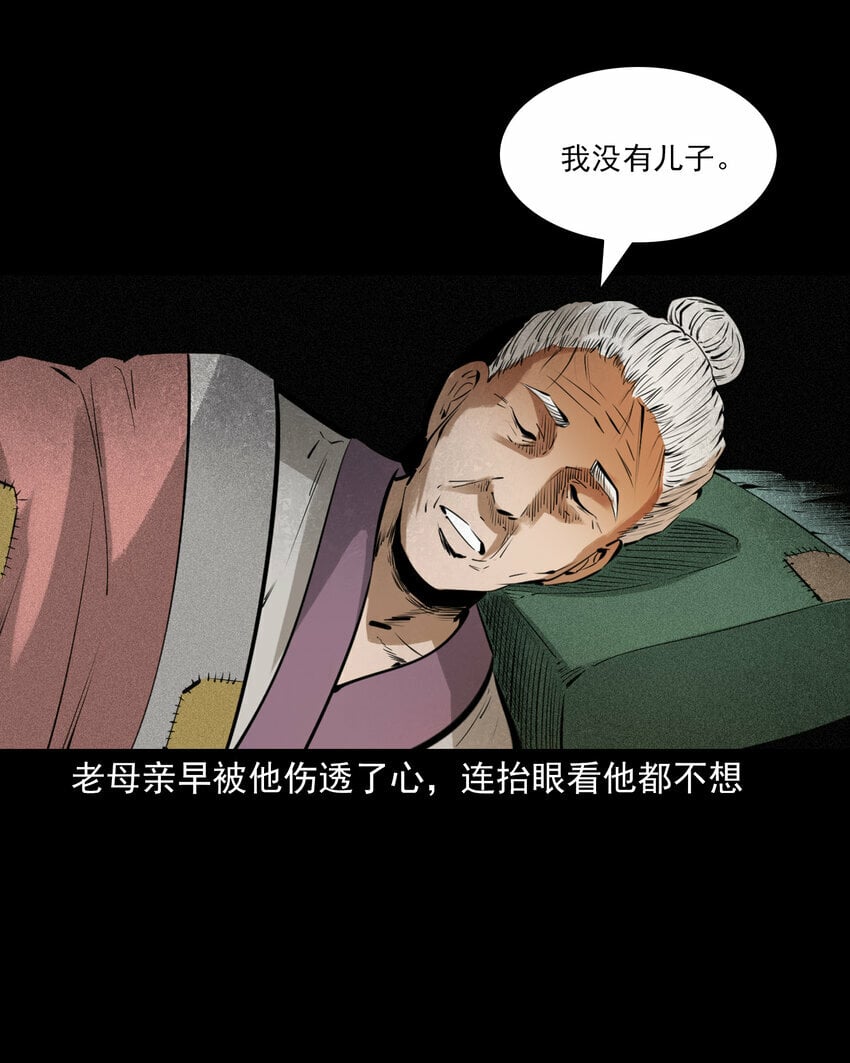 85 第85话换心24