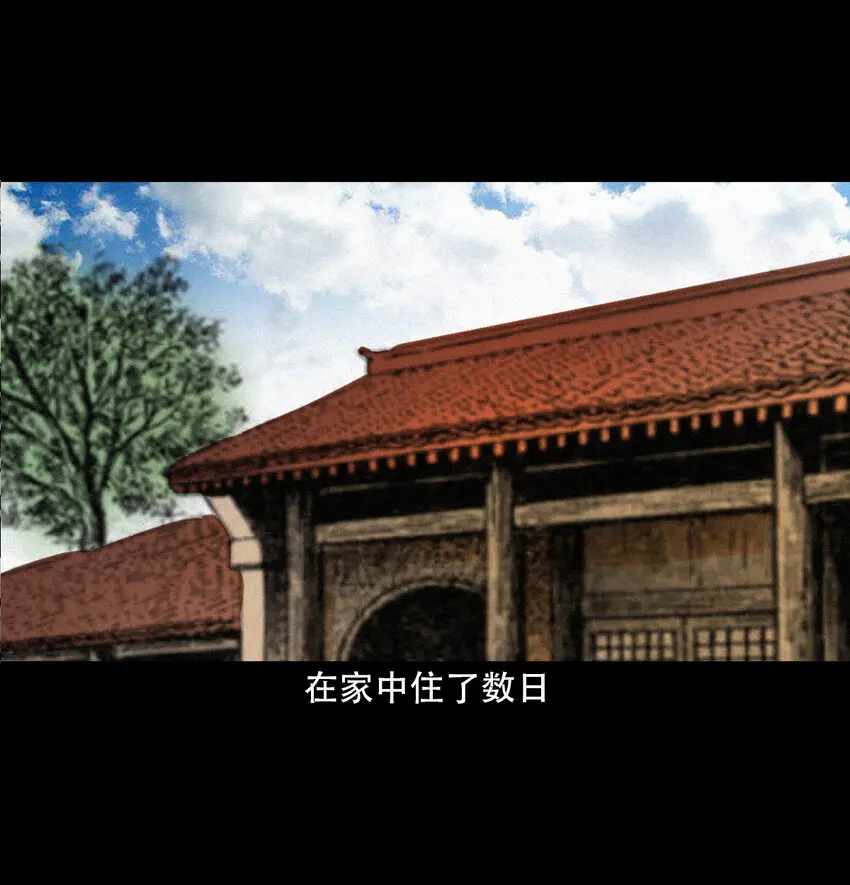34 第34话懒汉娶仙妻53
