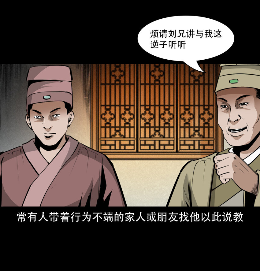 16话三省转世2
