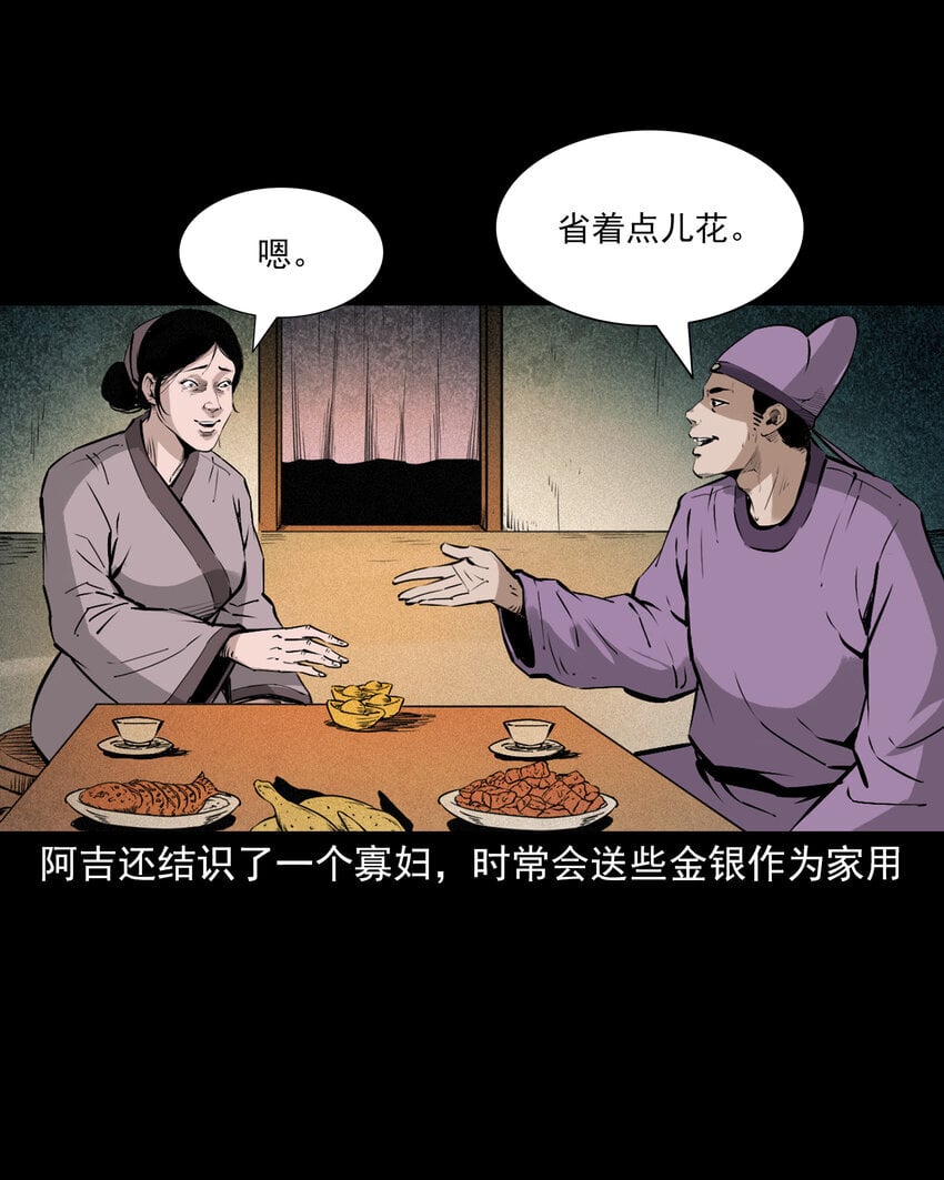98 第98话人皮夜叉13
