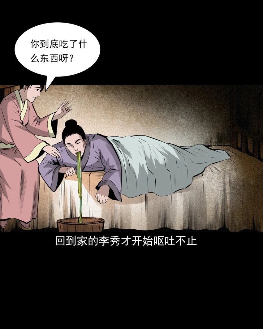 63 第63话亡人指路41