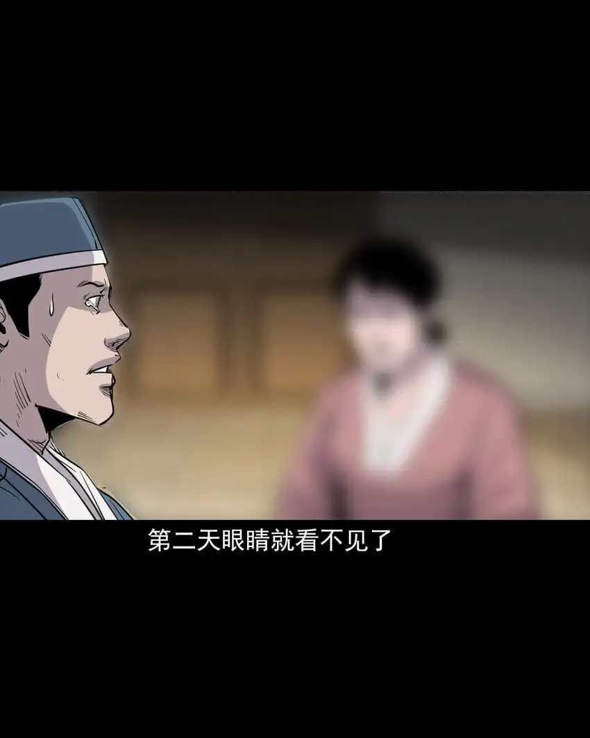 113 第113话双瞳12
