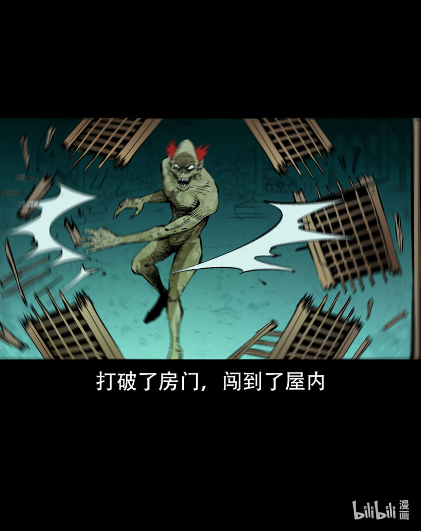 第1话画皮55