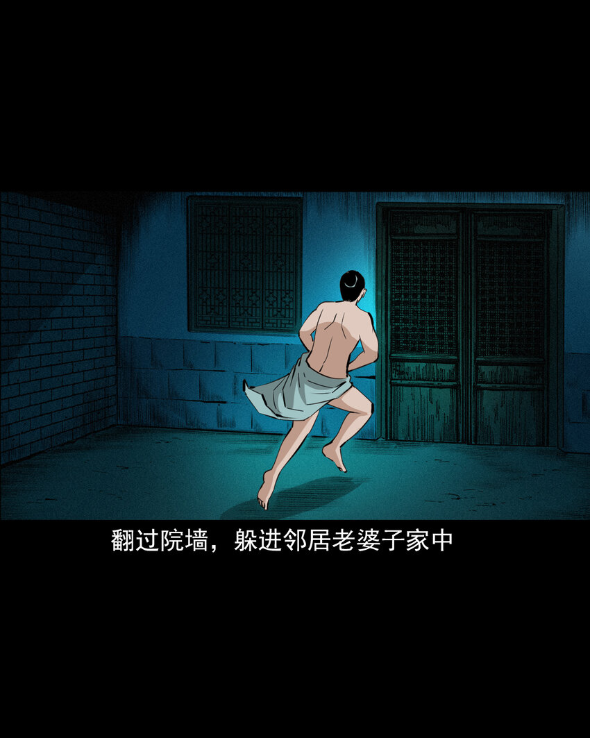 53 第53话夫鬼惩淫妇25