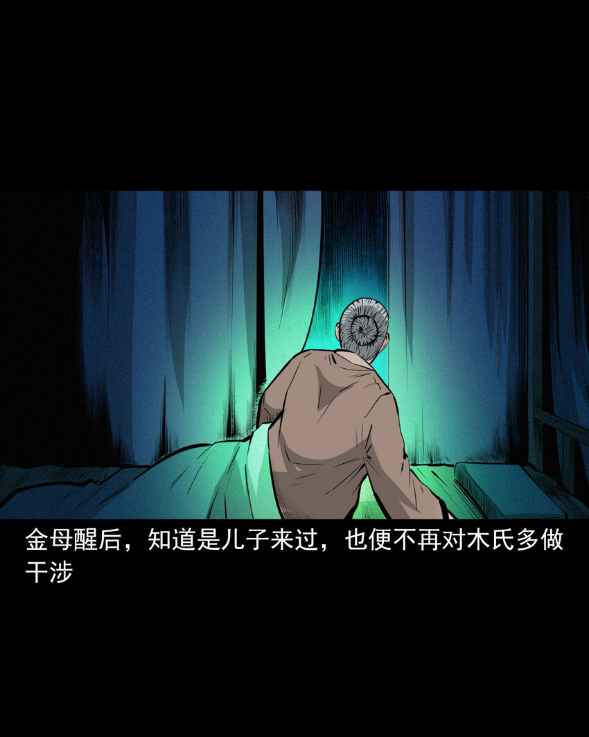 53 第53话夫鬼惩淫妇15