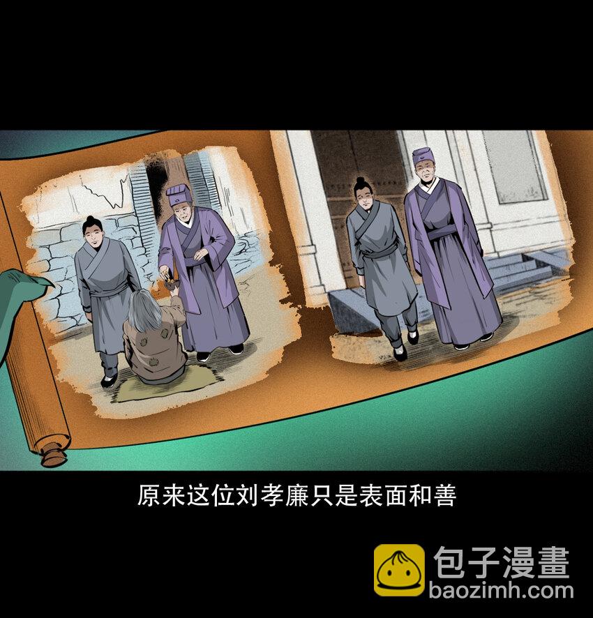16话三省转世21