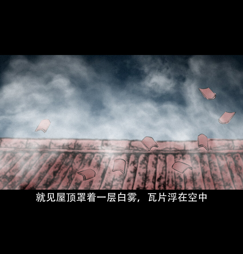 29 第29话驱狐妖16