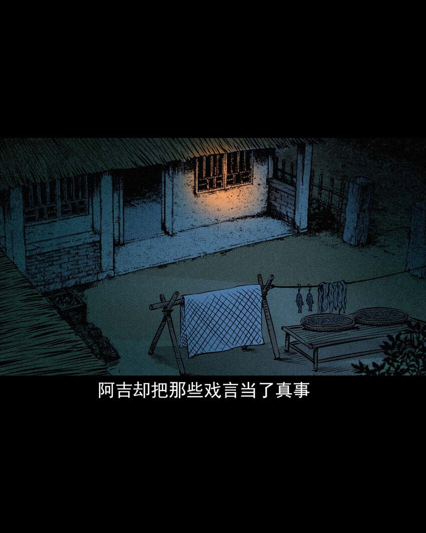 96 第96话人鱼鲛妻7