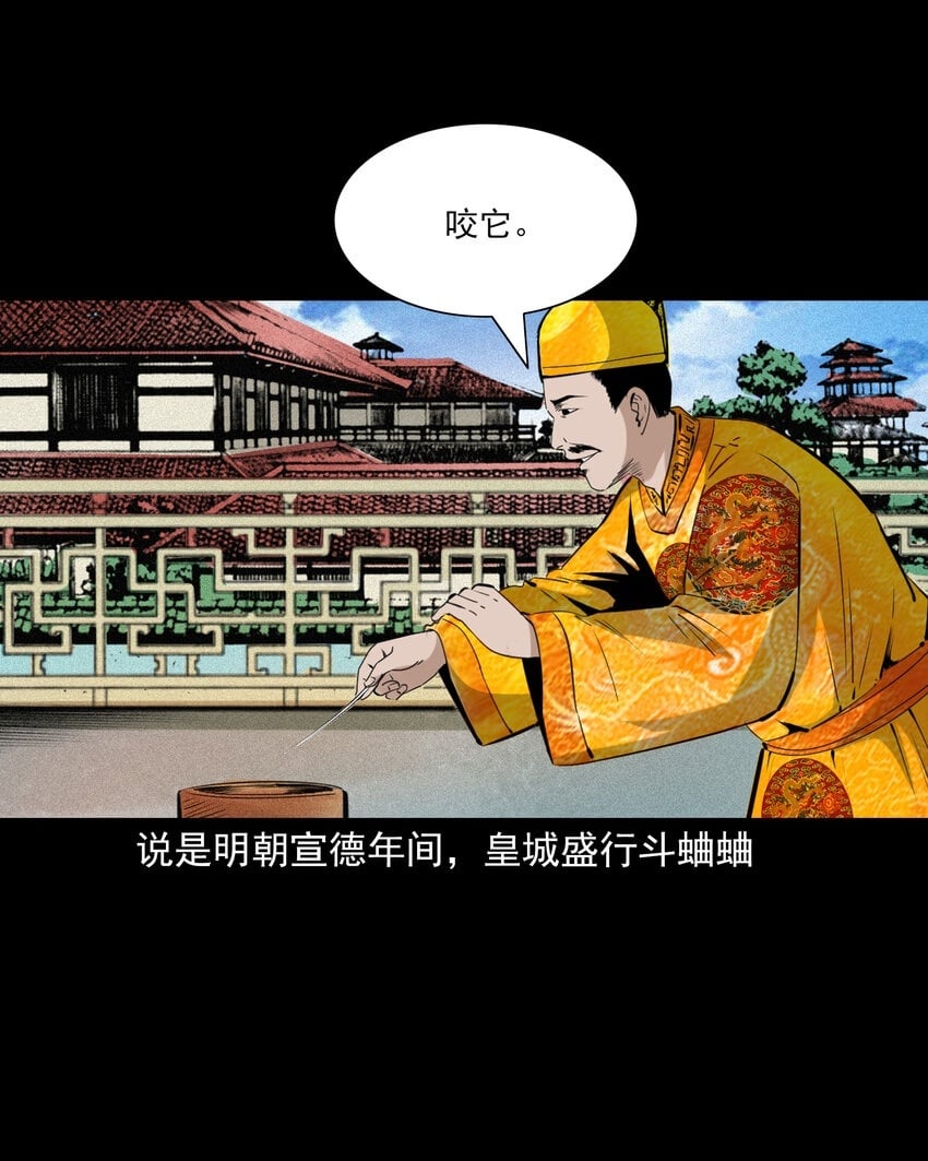 78 第78话神虫1