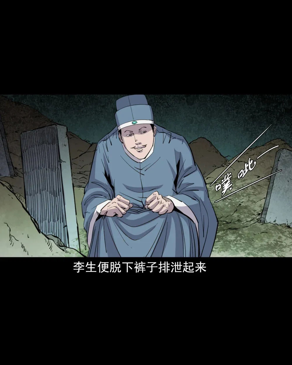 128 第128话食秽16