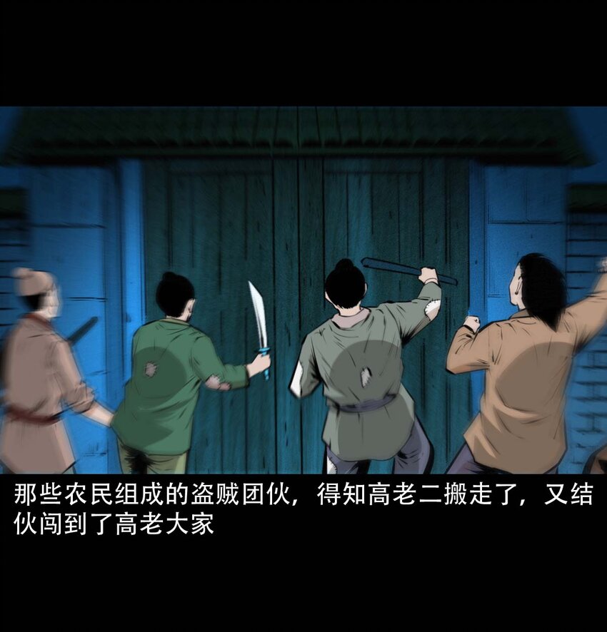23 23话兄弟情仇25