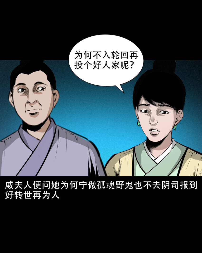 37 第37话鬼妻38