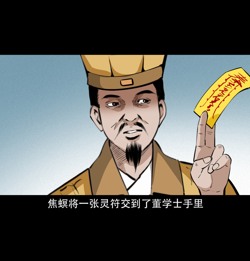 29 第29话驱狐妖24