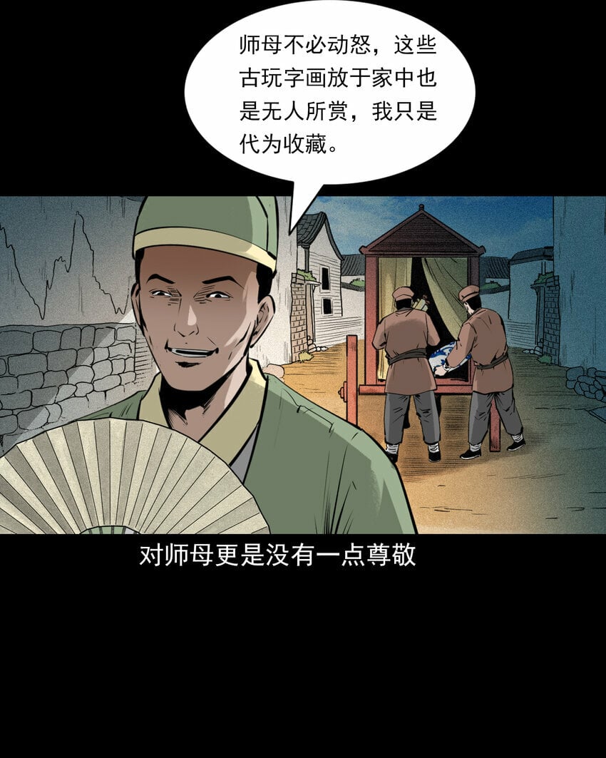 85 第85话换心13