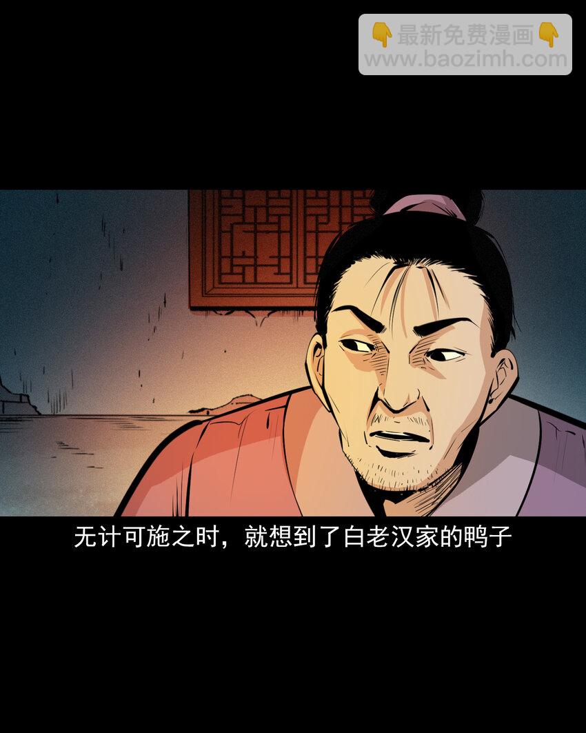 51 第51话小偷变鸭子13