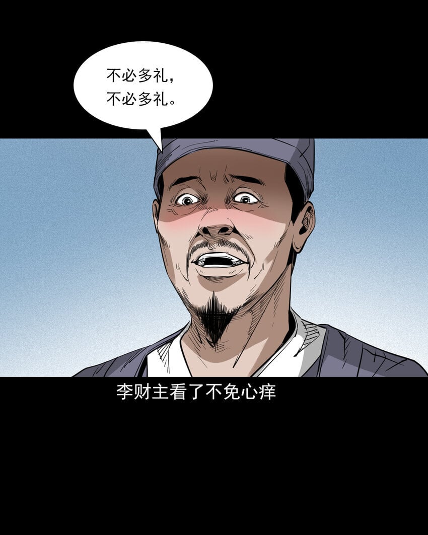 104 诡事二则5