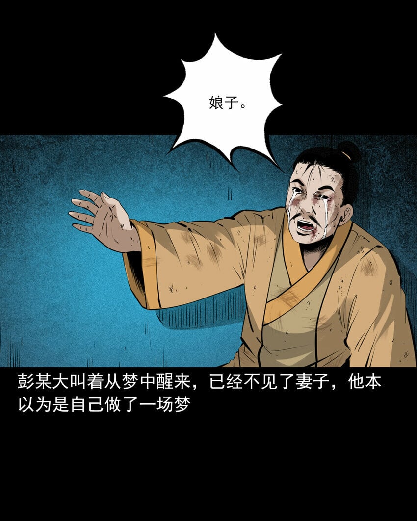83 第83话鬼妻32