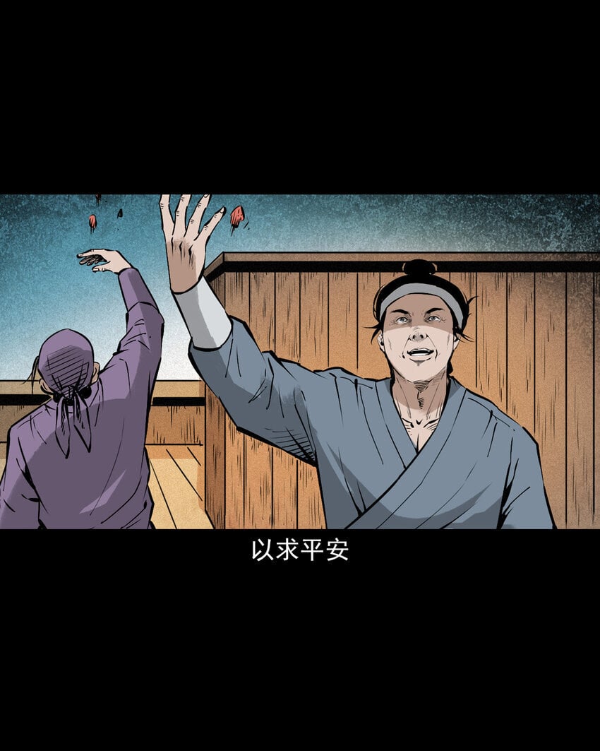 105 第105话乌鸦女15