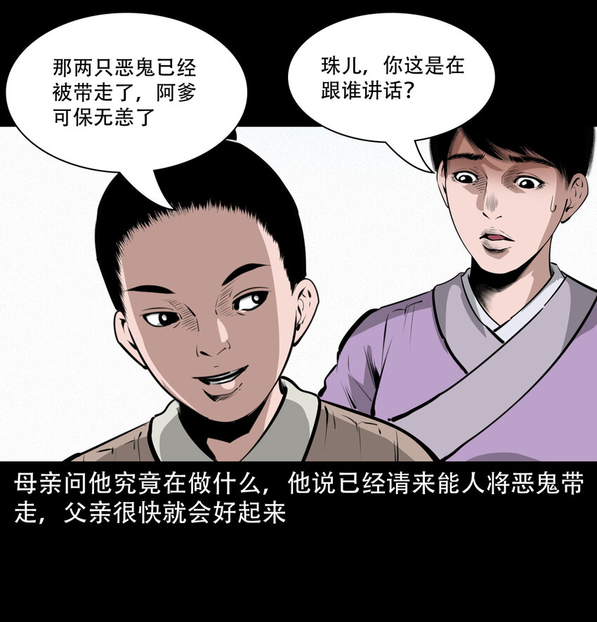 28 28话转世灵童54