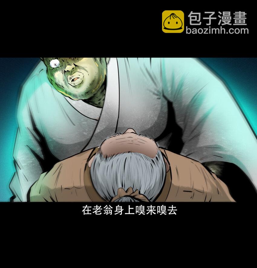 20 第20话咬鬼29