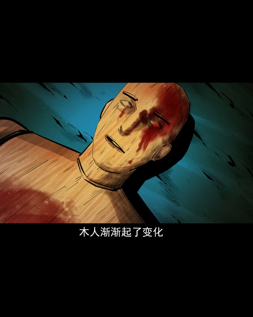 44话 第44话恶道囚魂术45