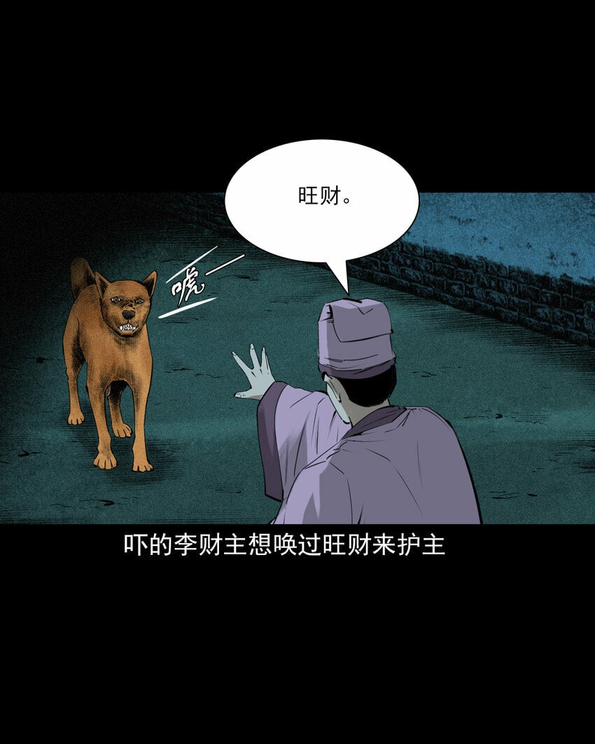 84 第84话饿死鬼缠身25