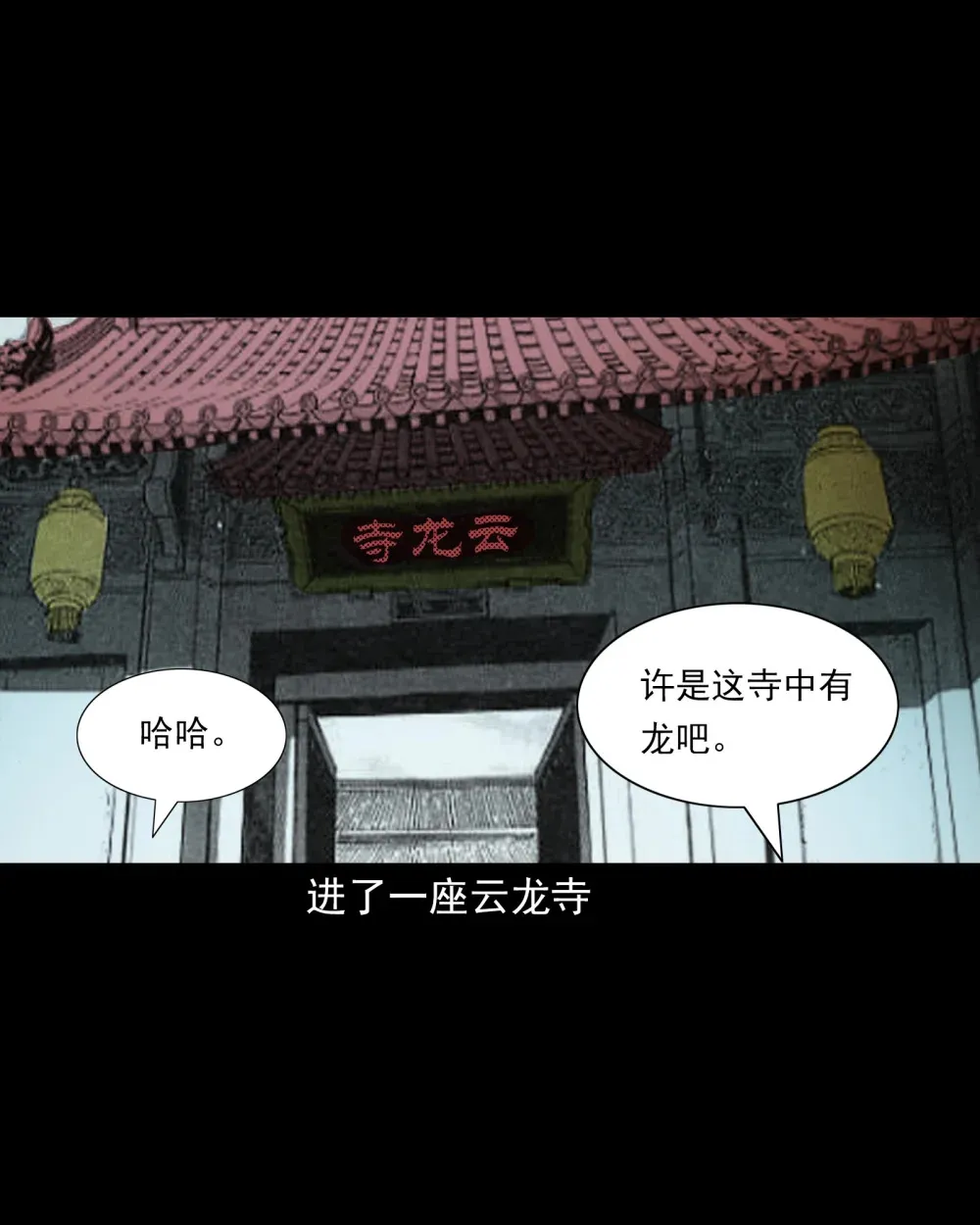 125 第125话坠龙传说20