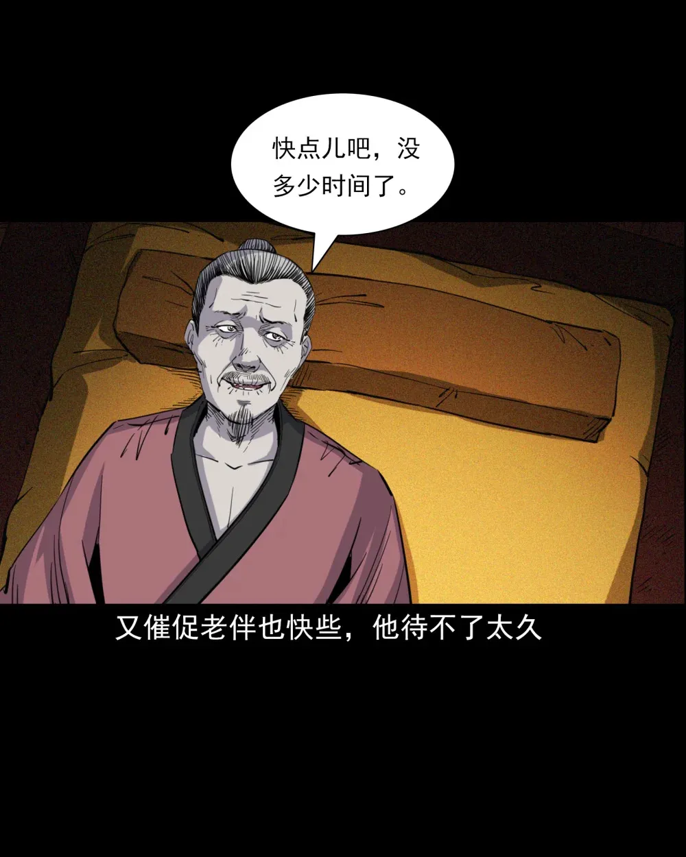 120 第10话海大鱼25