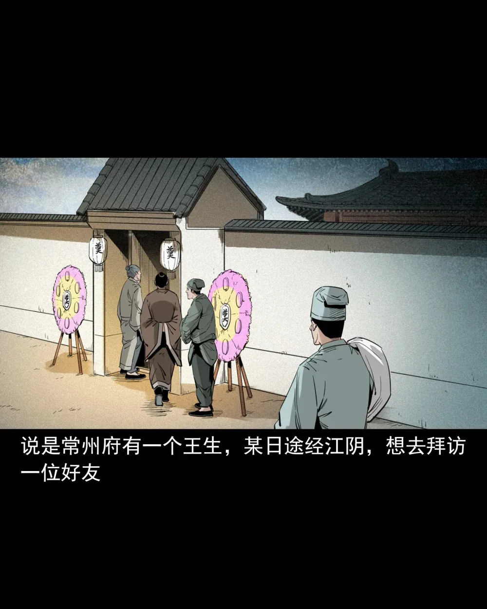 132 第132话双诡申冤32