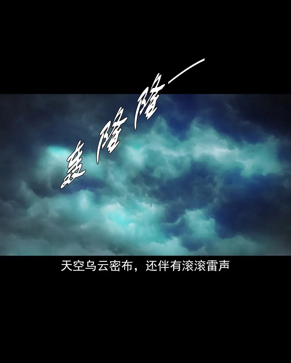 125 第125话坠龙传说2