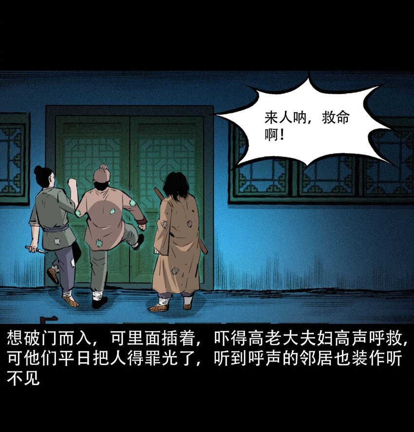 23 23话兄弟情仇11